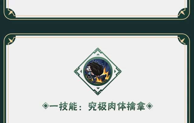 《火影忍者手游》羁绊神农技能介绍