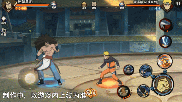 《火影忍者手游》羁绊神农技能介绍