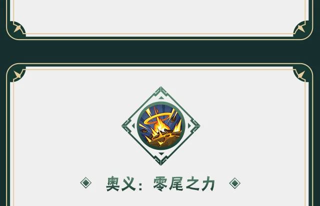 《火影忍者手游》羁绊神农技能介绍