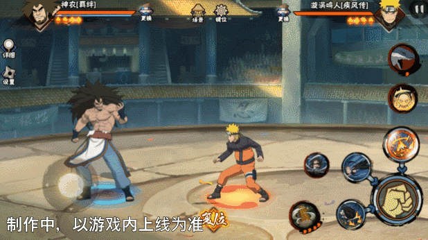 《火影忍者手游》羁绊神农技能介绍