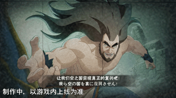 《火影忍者手游》羁绊神农技能介绍