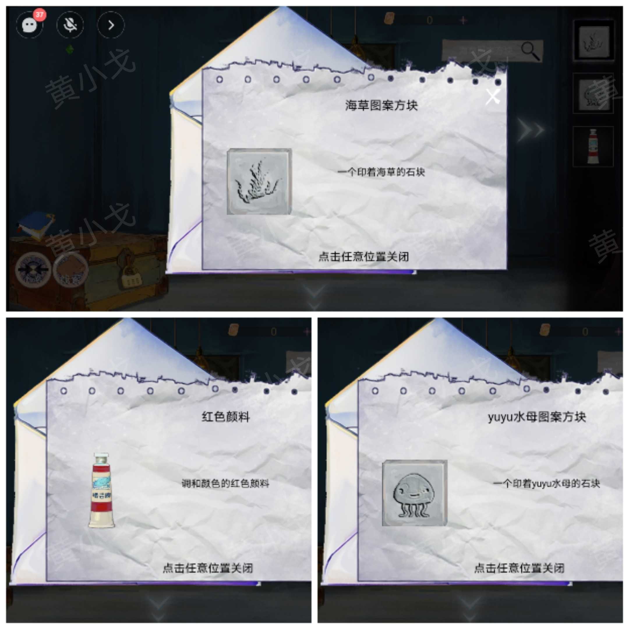 《寻煌迹2：海引篇》第一章伊菻视角攻略