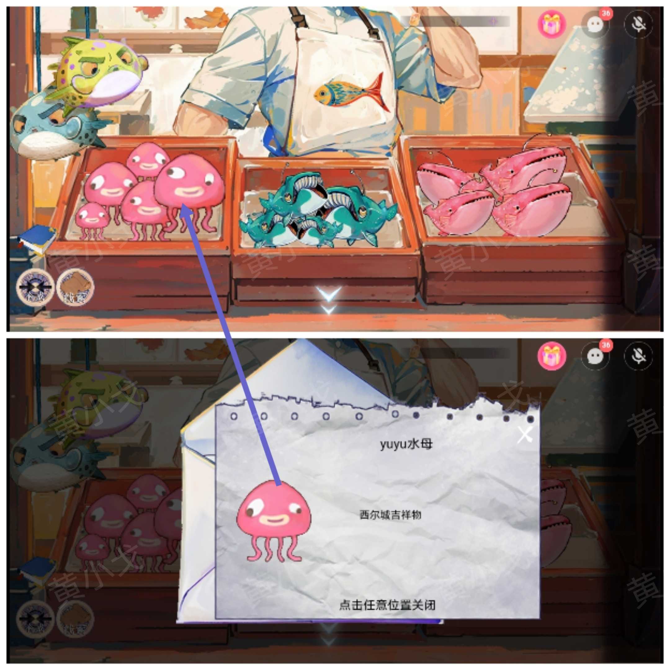 《寻煌迹2：海引篇》第一章伊菻视角攻略