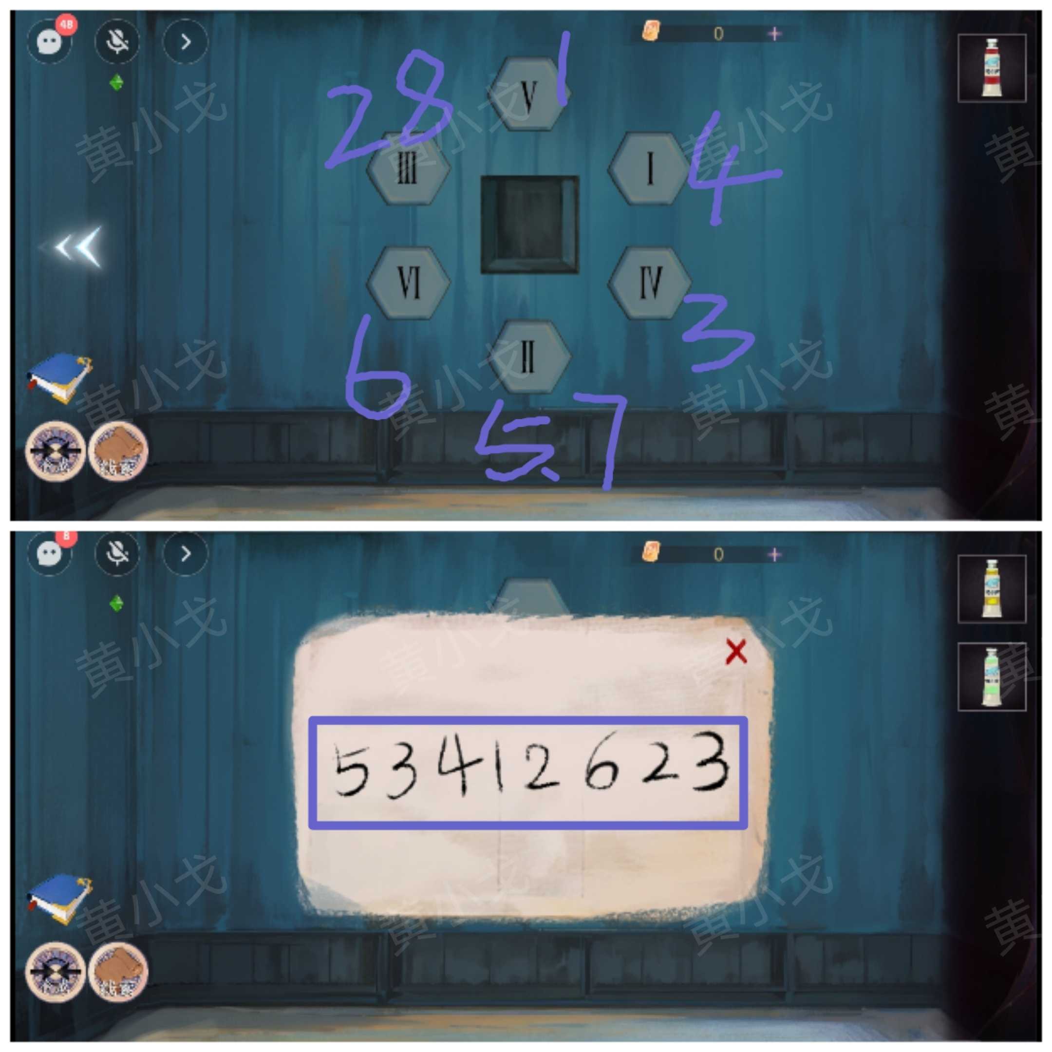 《寻煌迹2：海引篇》第一章伊菻视角攻略