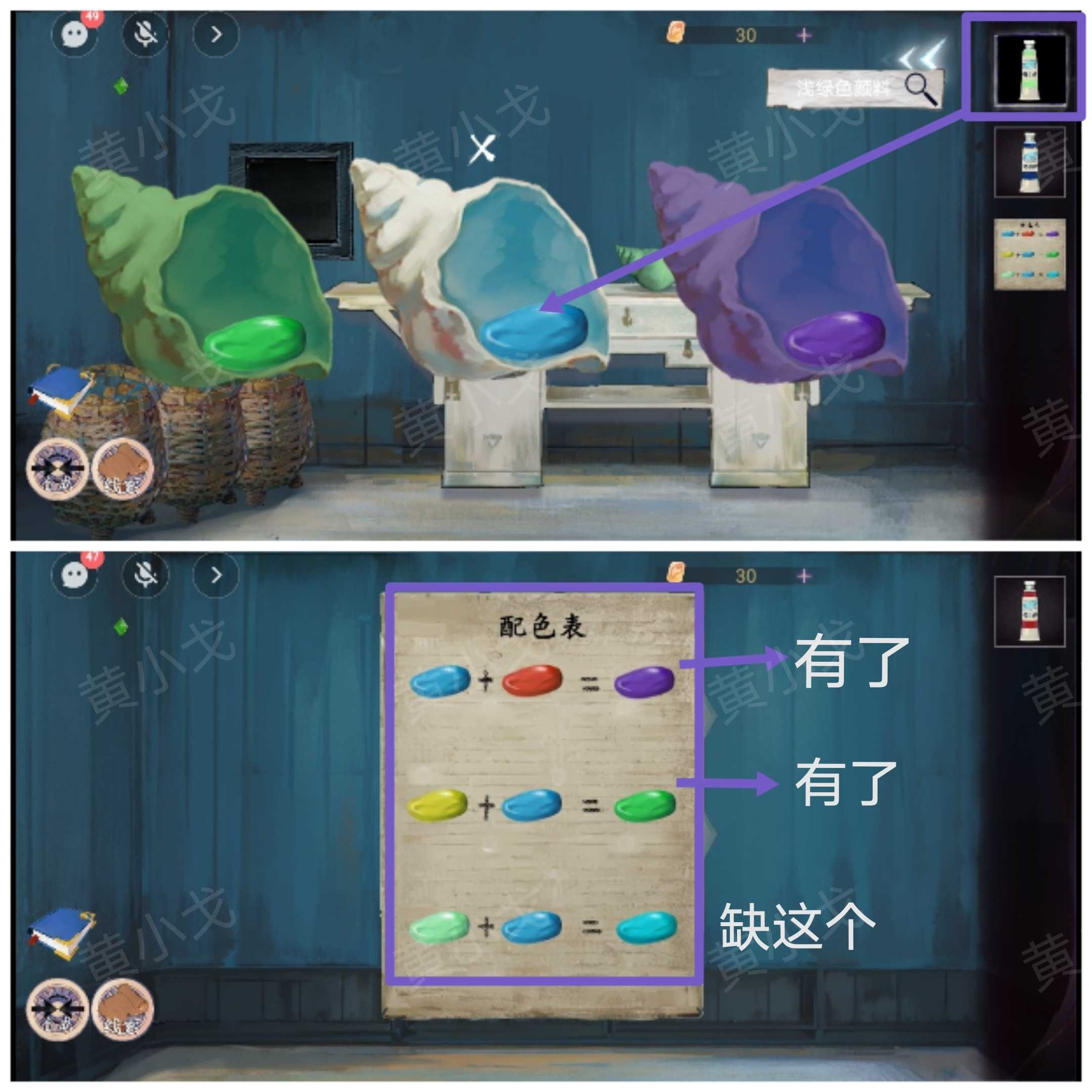 《寻煌迹2：海引篇》第一章伊菻视角攻略