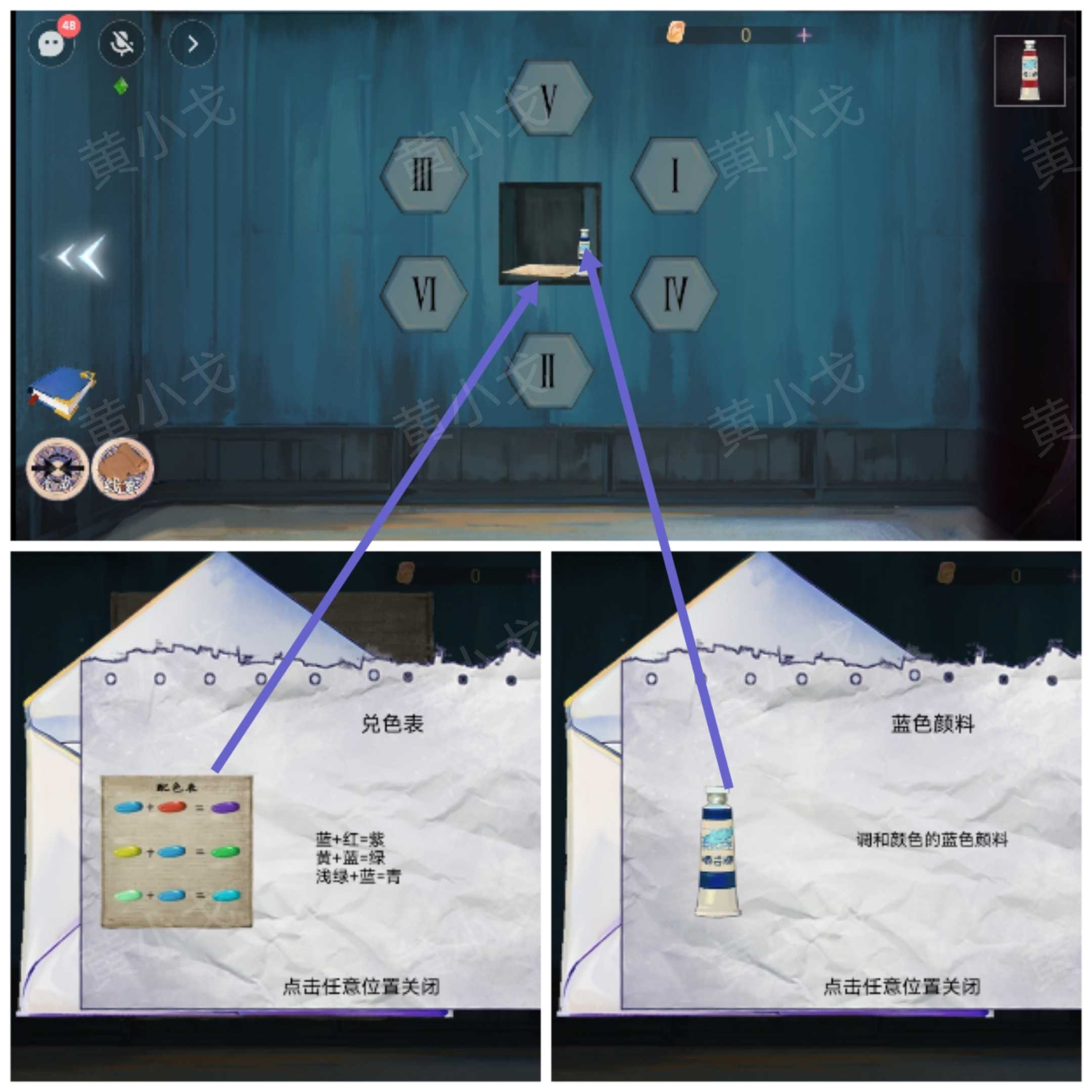 《寻煌迹2：海引篇》第一章伊菻视角攻略