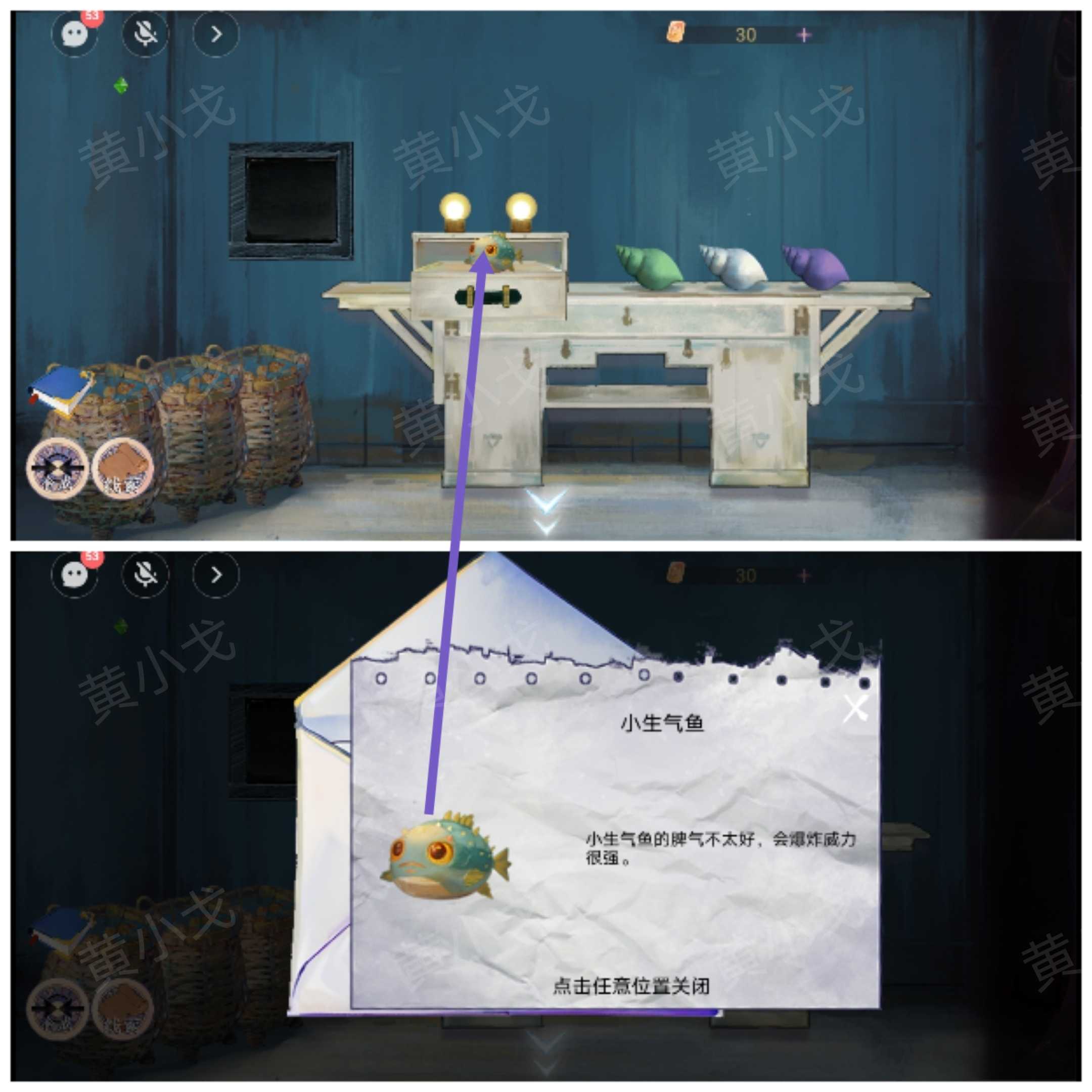 《寻煌迹2：海引篇》第一章伊菻视角攻略