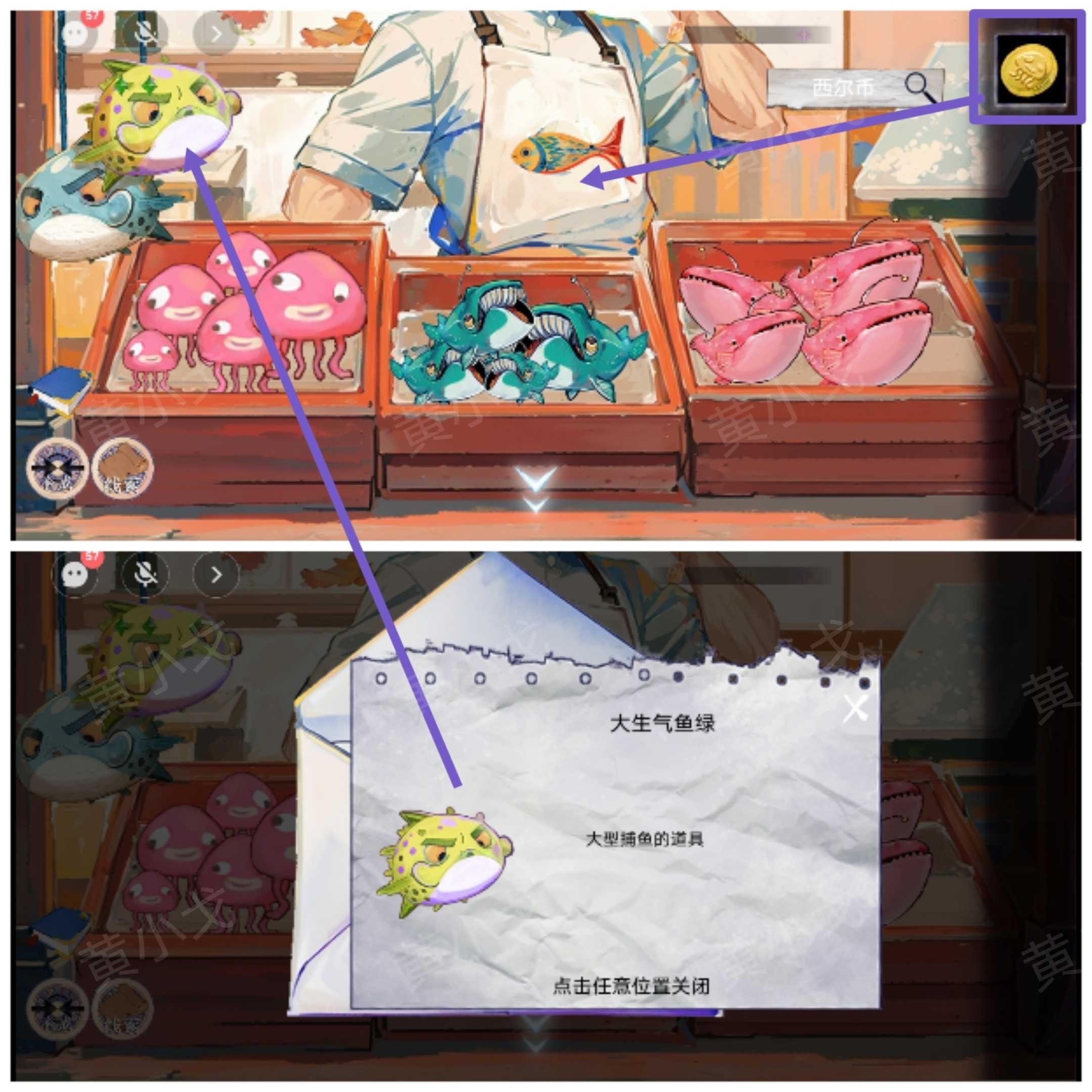 《寻煌迹2：海引篇》第一章伊菻视角攻略