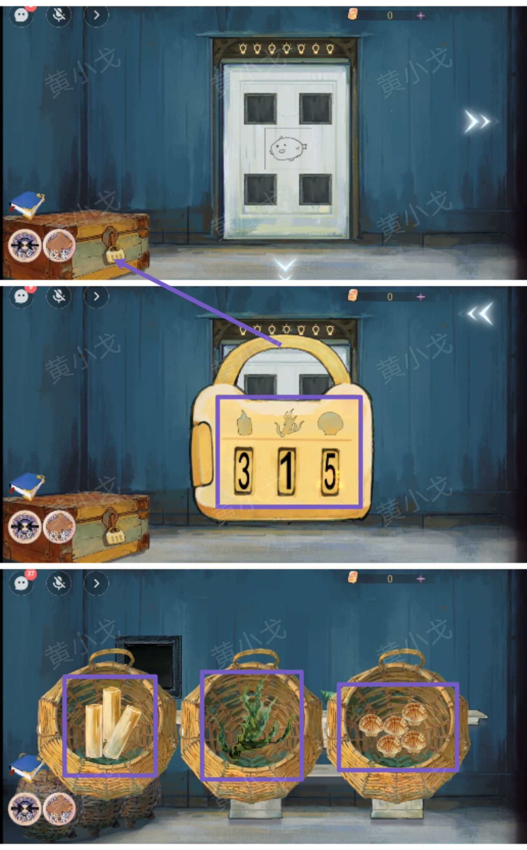 《寻煌迹2：海引篇》第一章塔尼视角攻略