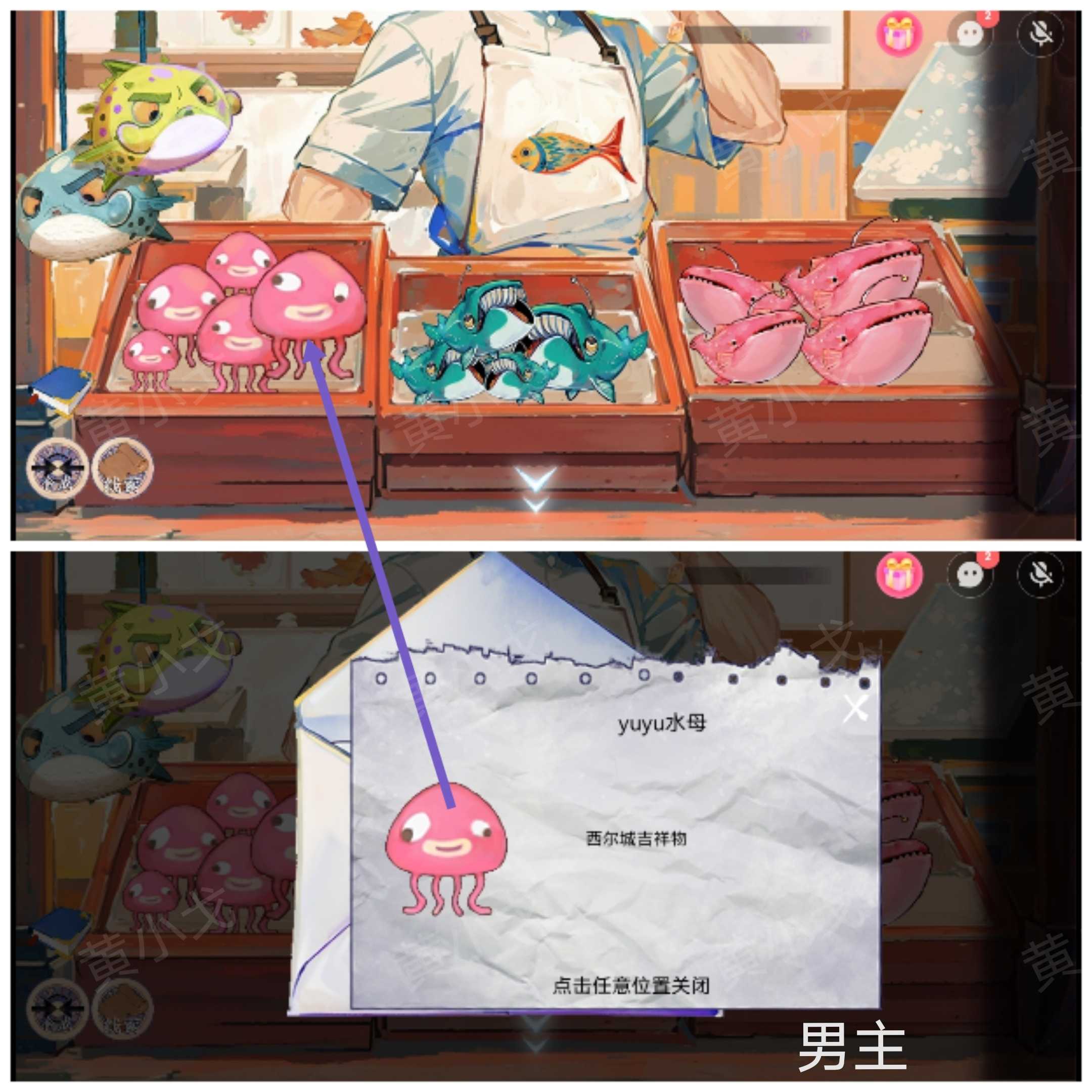 《寻煌迹2：海引篇》第一章塔尼视角攻略