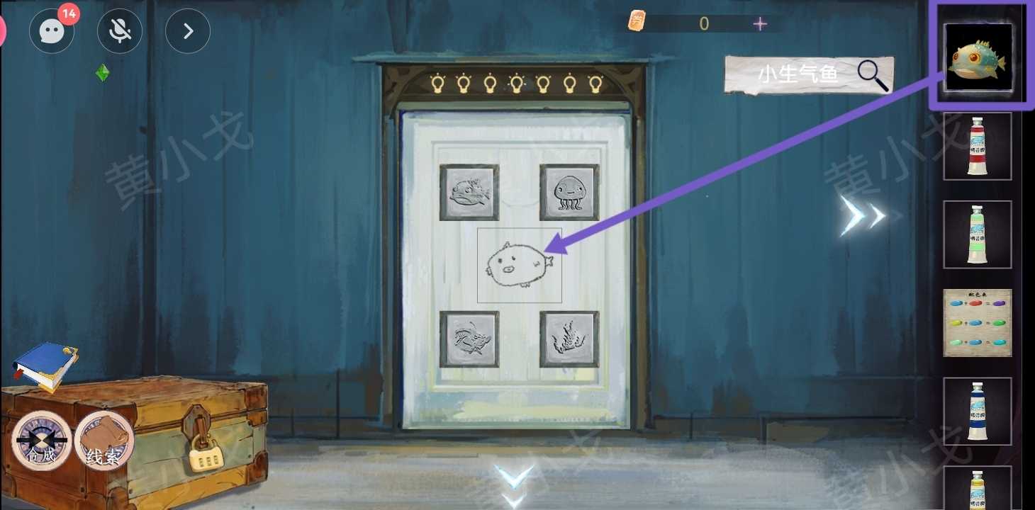 《寻煌迹2：海引篇》第一章塔尼视角攻略