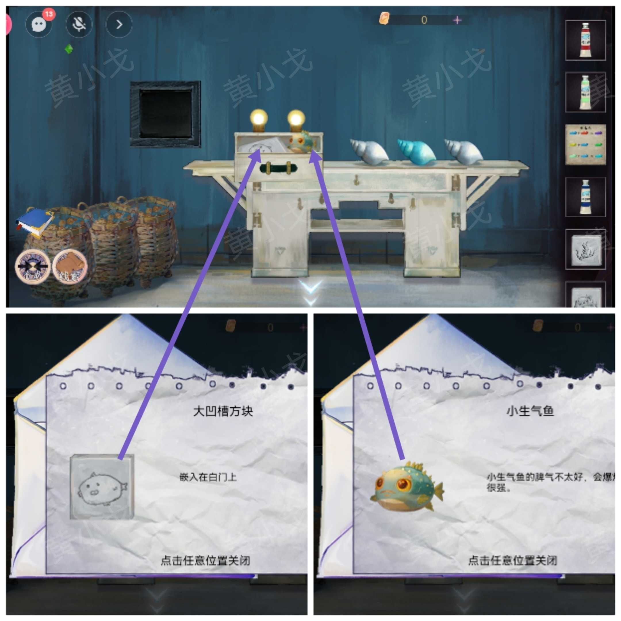 《寻煌迹2：海引篇》第一章塔尼视角攻略