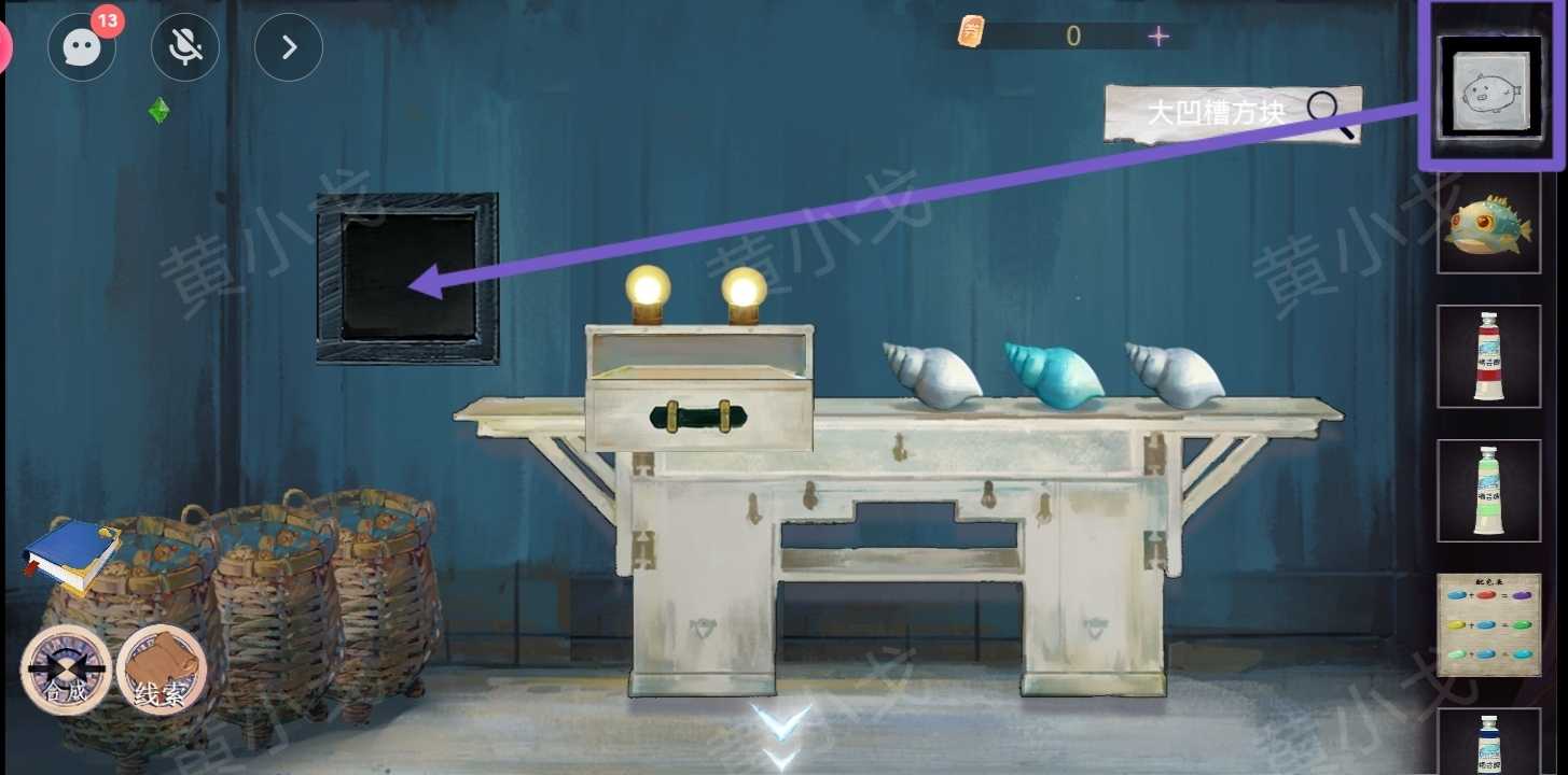 《寻煌迹2：海引篇》第一章塔尼视角攻略