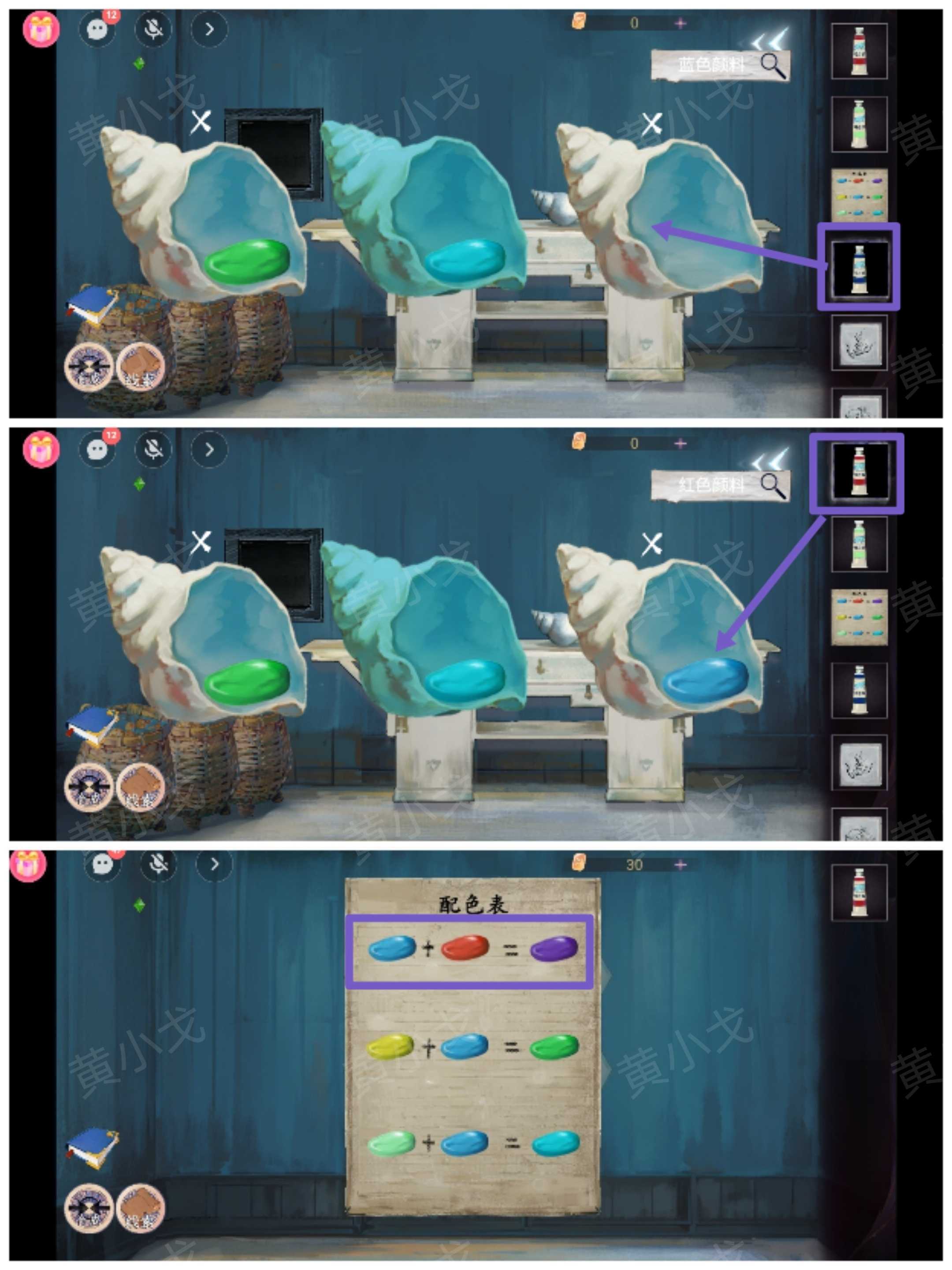 《寻煌迹2：海引篇》第一章塔尼视角攻略