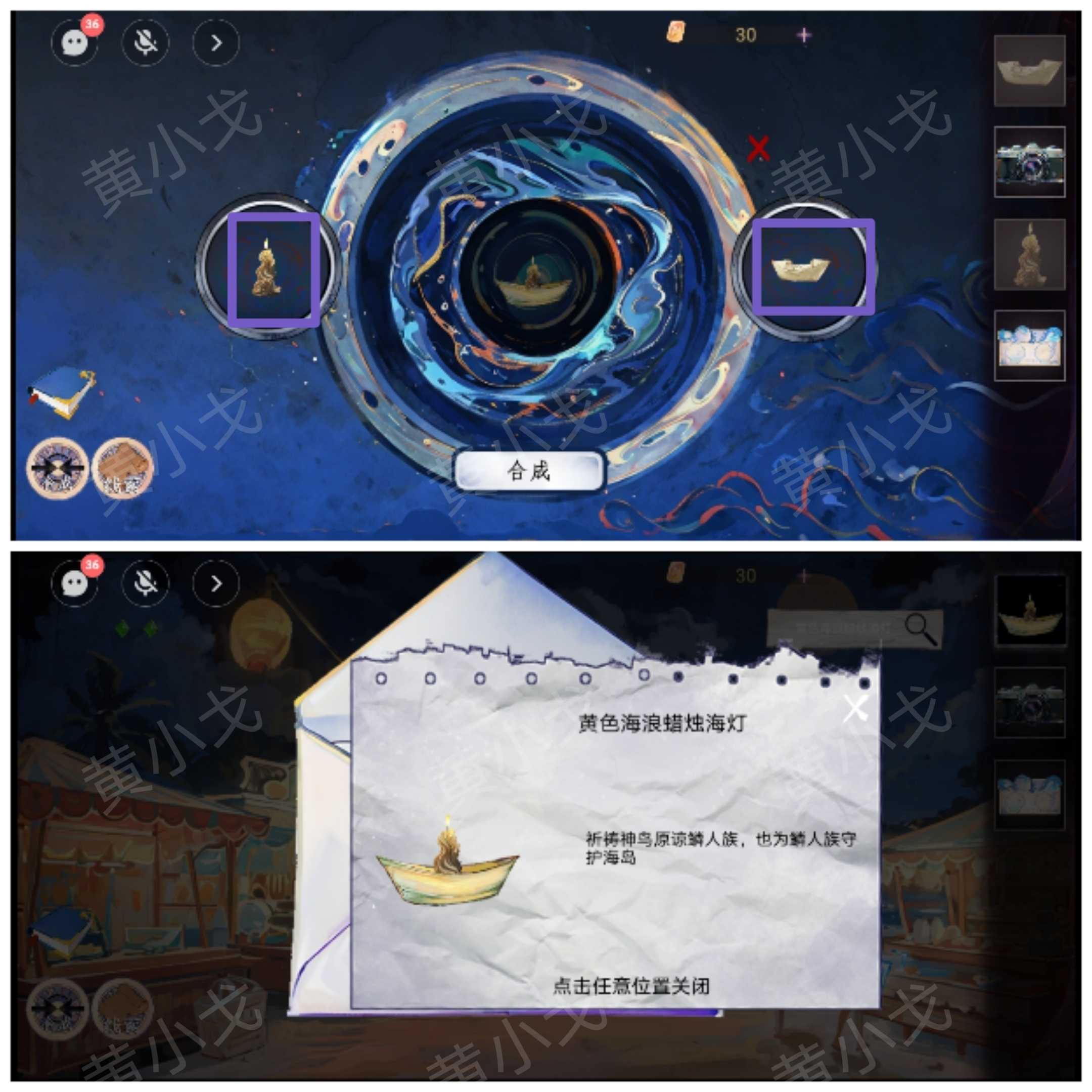 《寻煌迹2：海引篇》第二章伊菻视角攻略