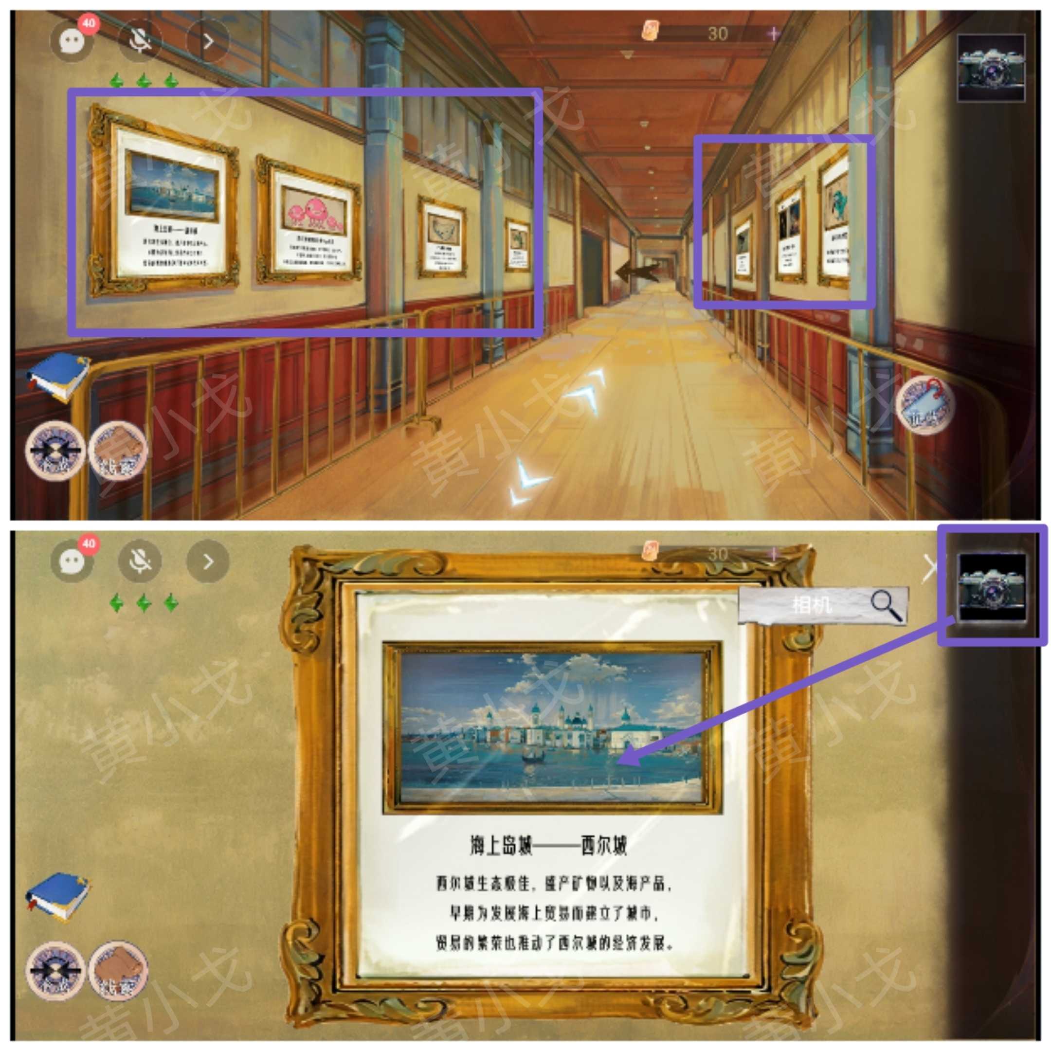 《寻煌迹2：海引篇》第二章伊菻视角攻略