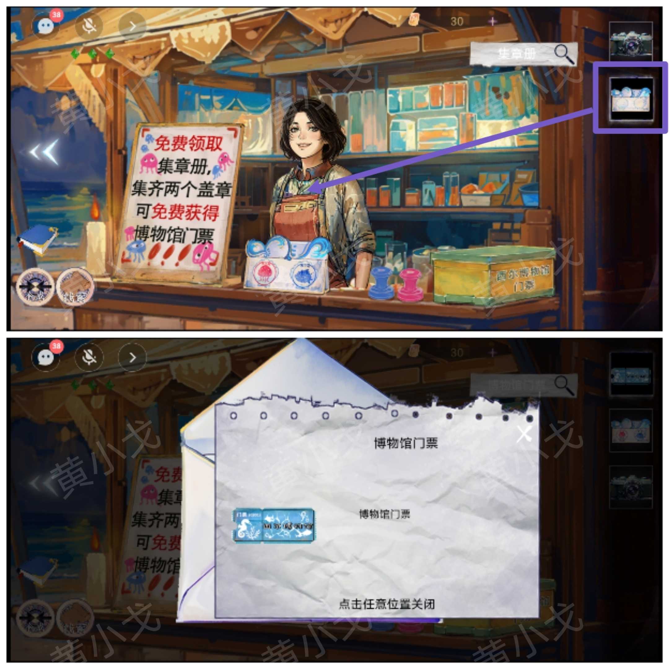 《寻煌迹2：海引篇》第二章伊菻视角攻略