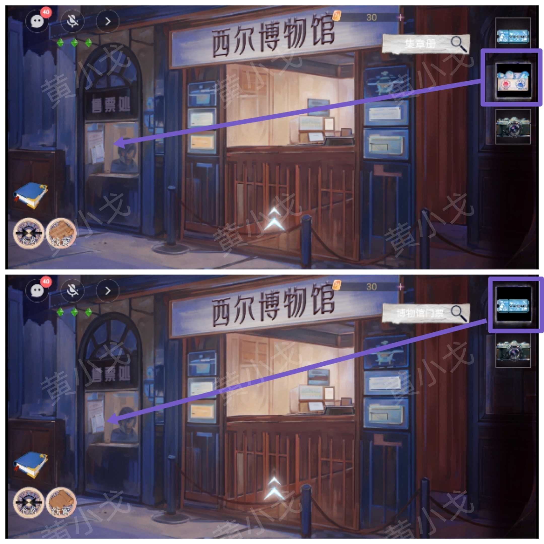 《寻煌迹2：海引篇》第二章伊菻视角攻略