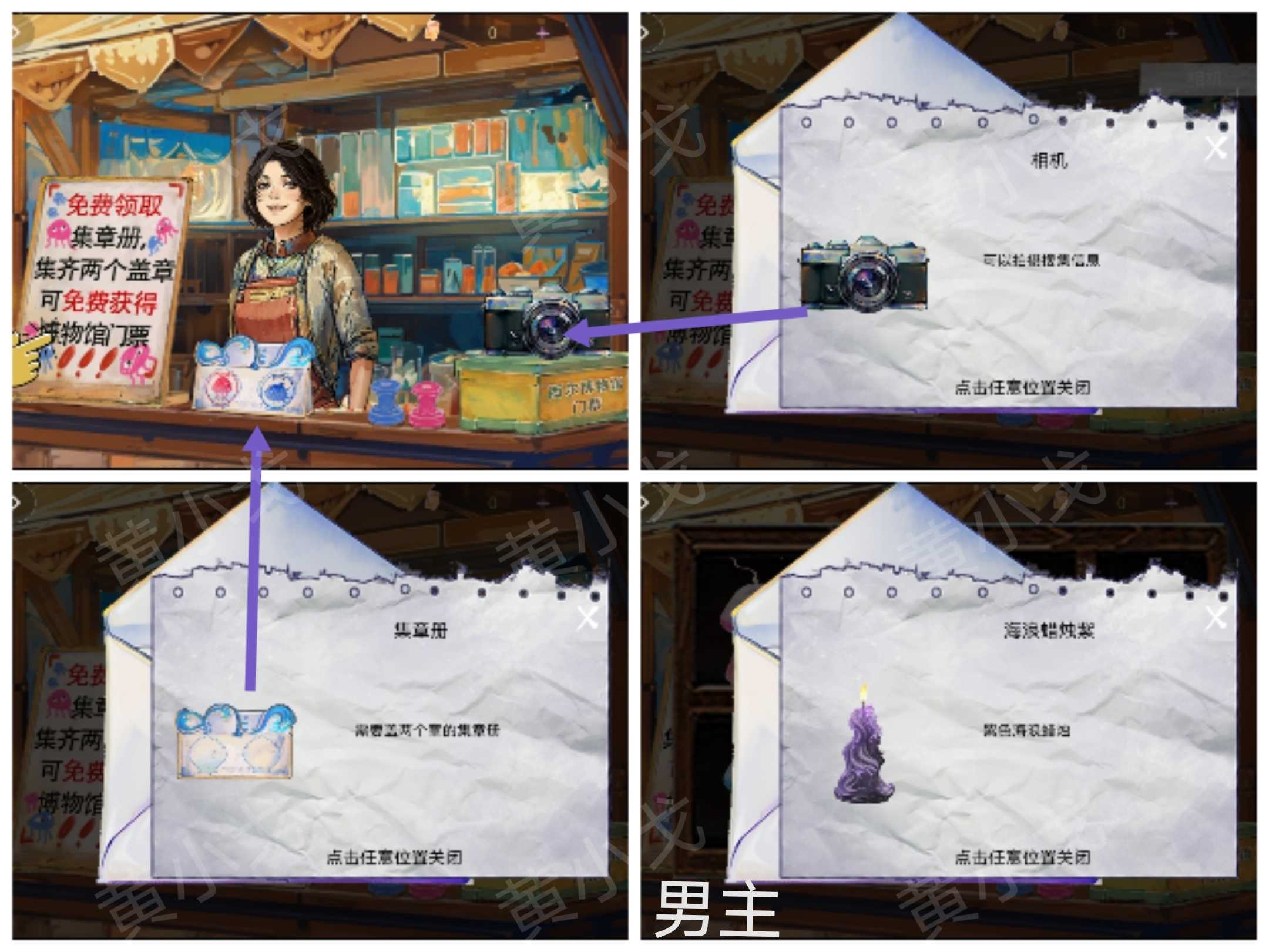 《寻煌迹2：海引篇》第二章塔尼视角攻略