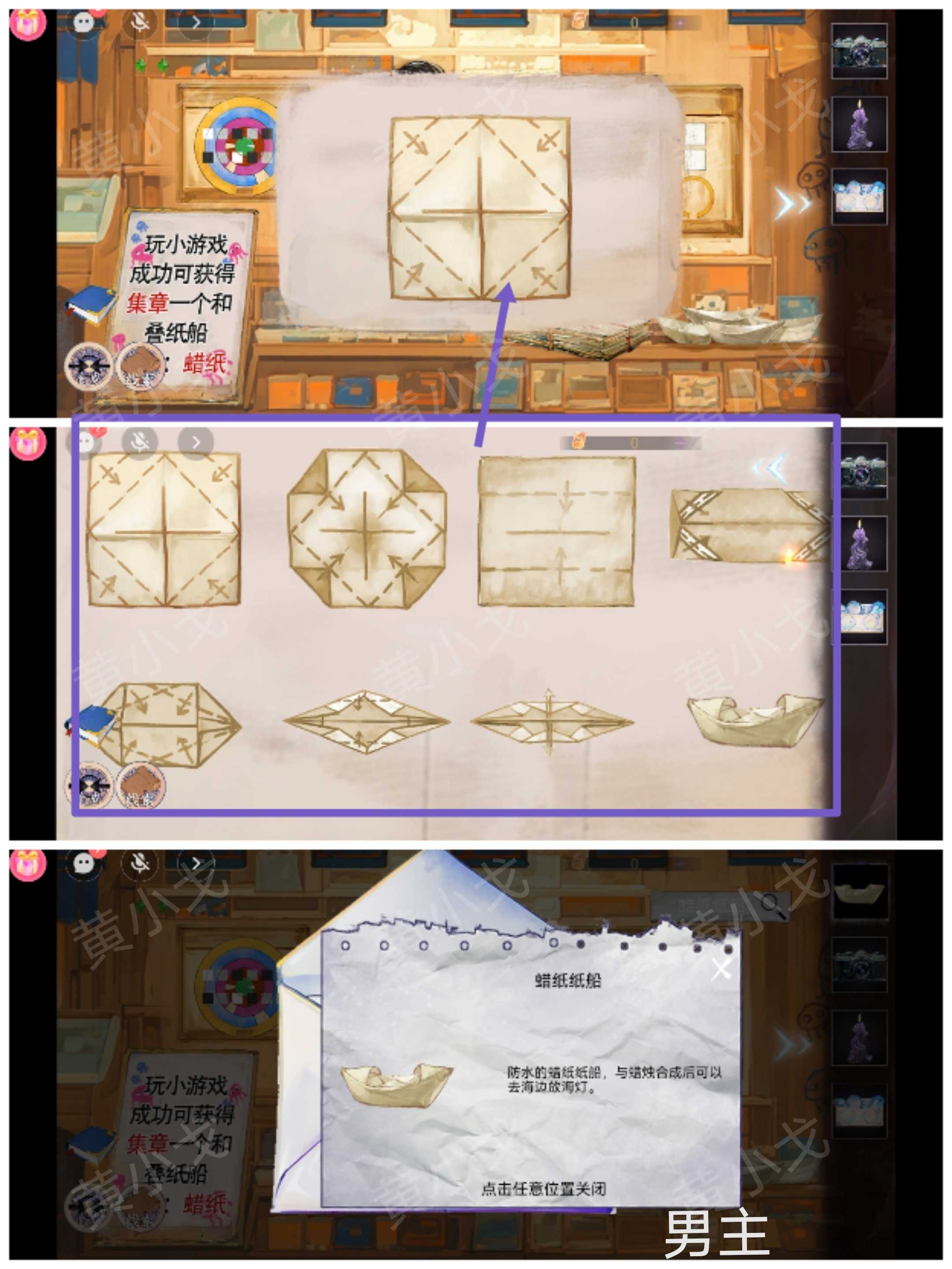 《寻煌迹2：海引篇》第二章塔尼视角攻略