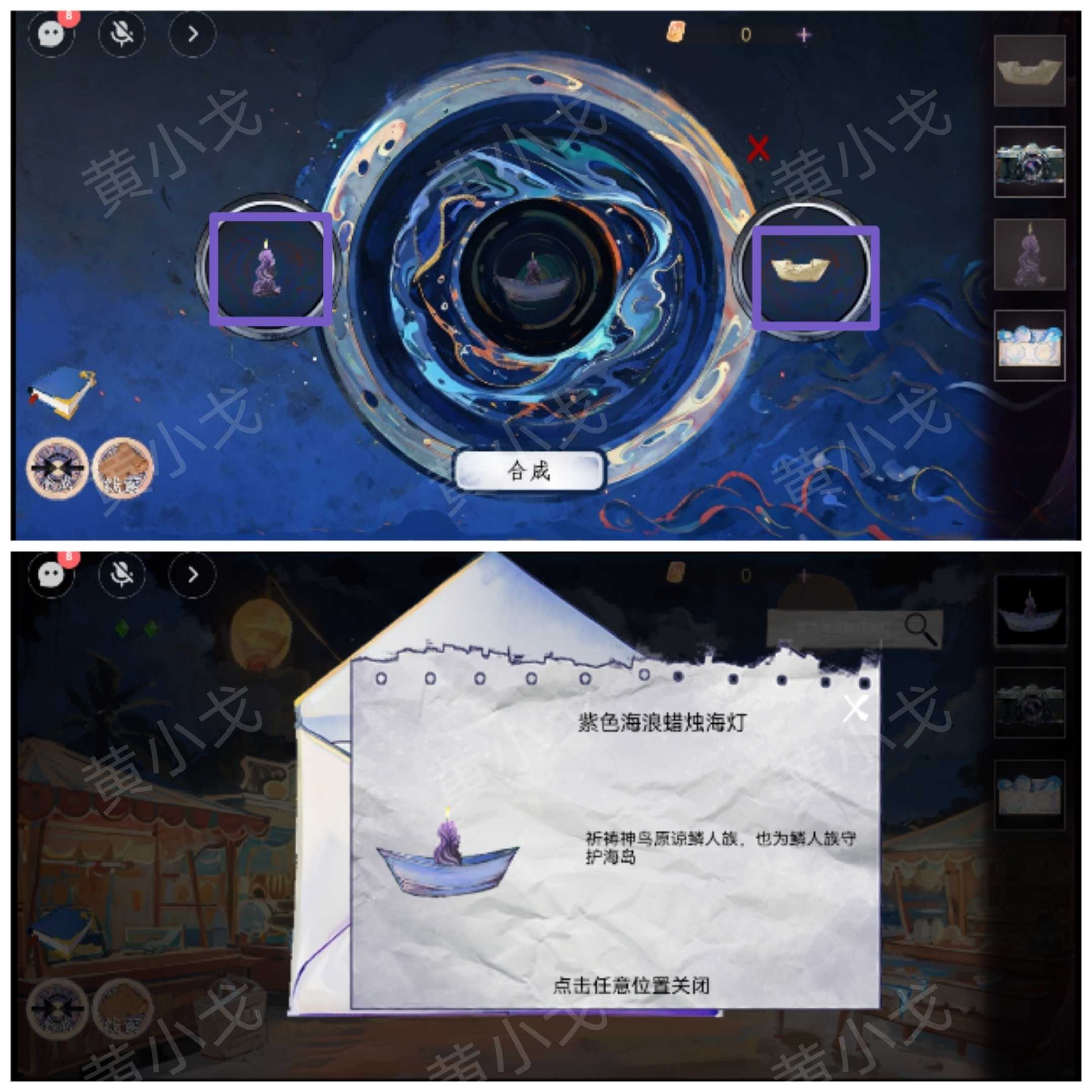 《寻煌迹2：海引篇》第二章塔尼视角攻略