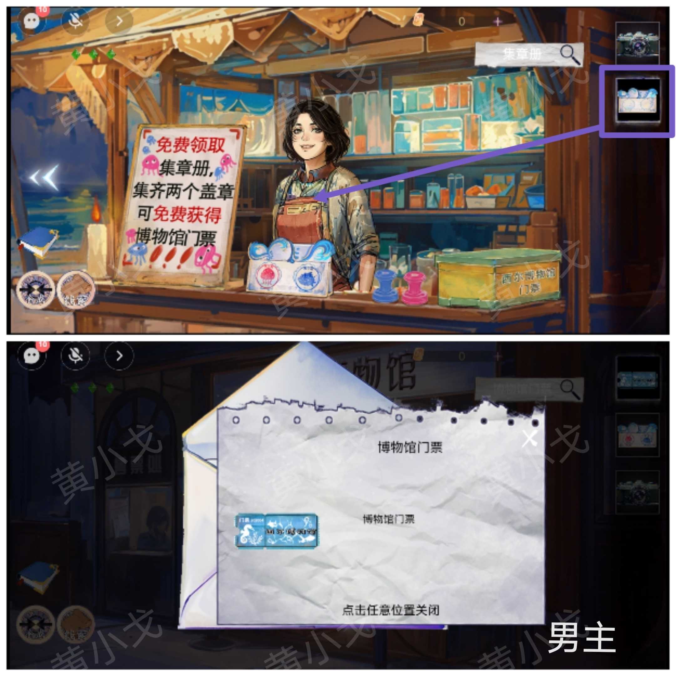 《寻煌迹2：海引篇》第二章塔尼视角攻略