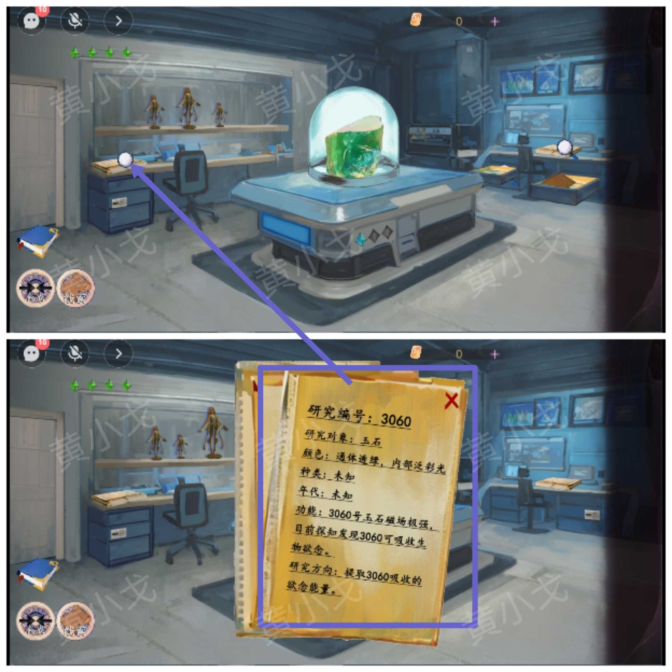 《寻煌迹2：海引篇》第三章塔尼视角攻略