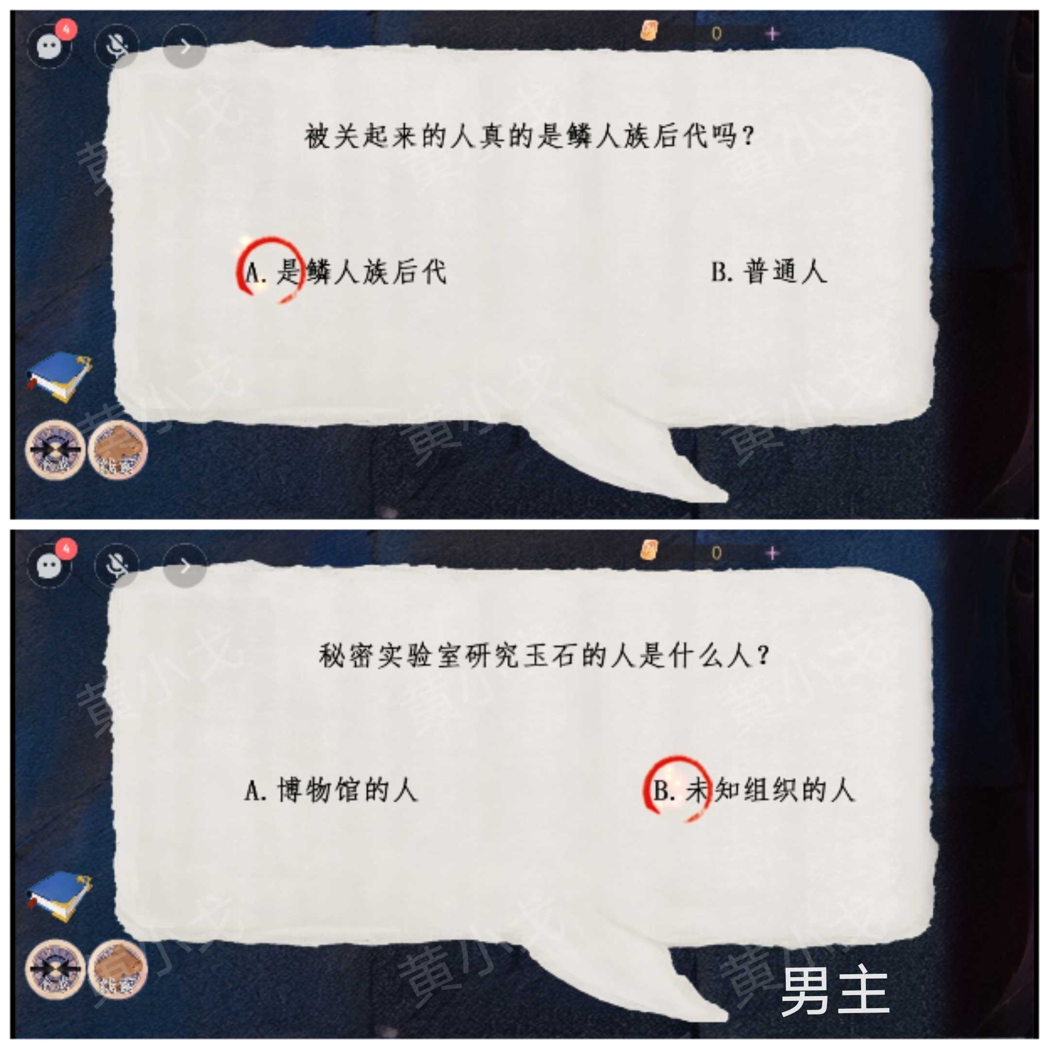 《寻煌迹2：海引篇》第三章塔尼视角攻略