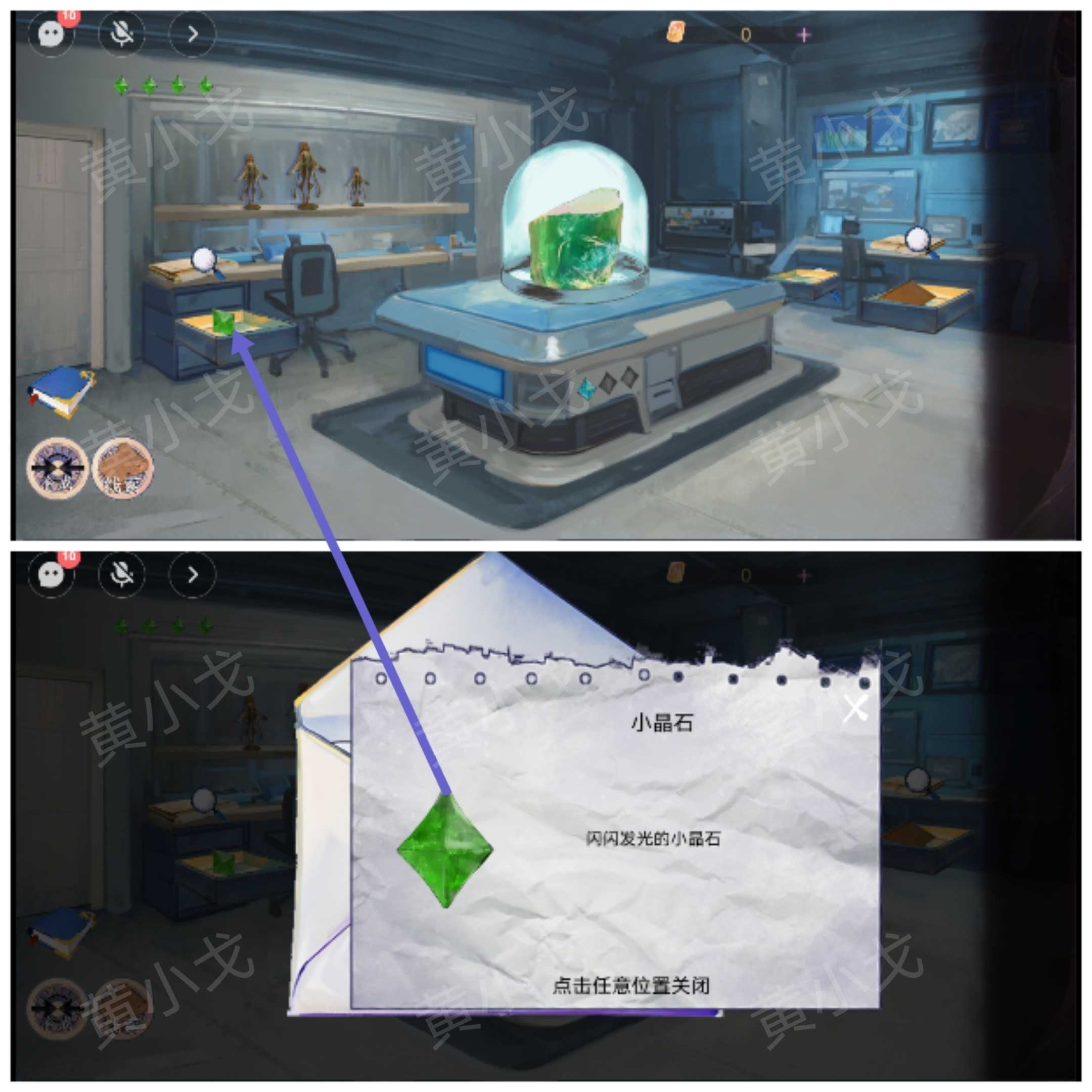 《寻煌迹2：海引篇》第三章塔尼视角攻略