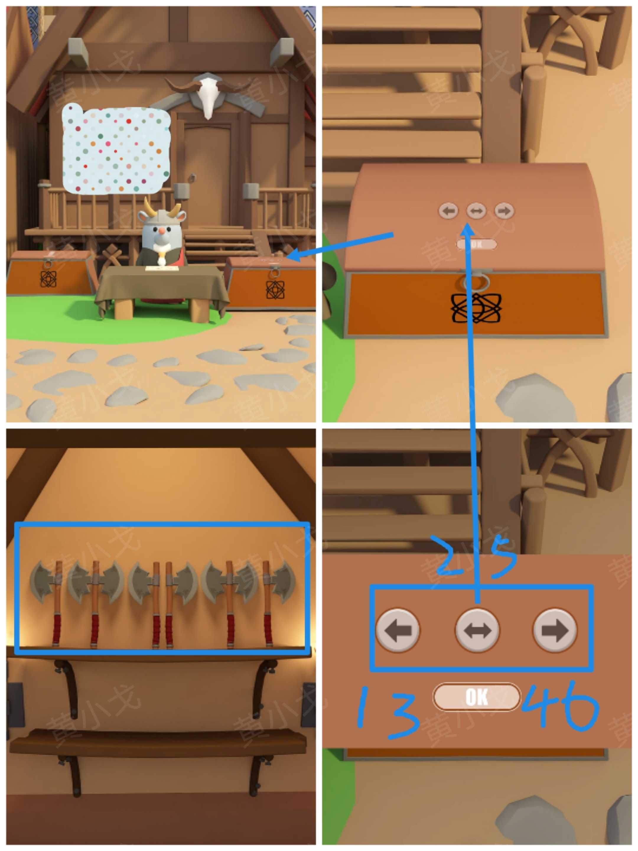 Escape Room：Viking（密室逃脱：维京人）攻略（二）