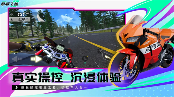 《黎明飞驰》操作指南与模式选择建议