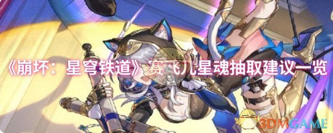 《炉石传说》酒馆战棋饰品鸟类饲喂器介绍