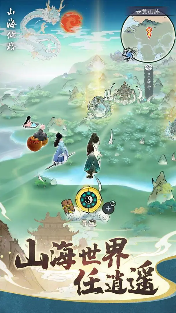 《山海仙路》精力使用推荐