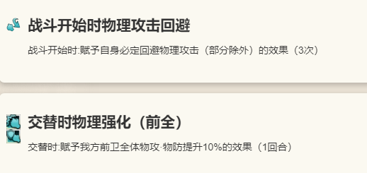 《歧路旅人：大陆的霸者》埃尔欧诺拉技能介绍