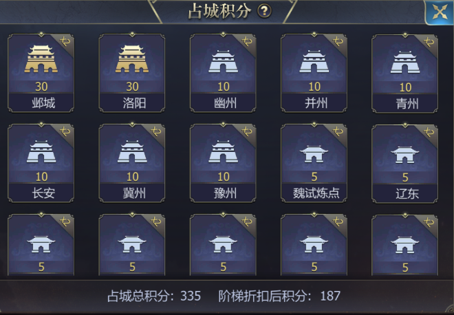 《九州三国志》每日国战积分获取攻略