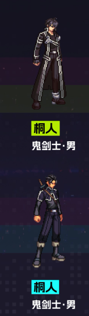 《地下城与勇士：起源》刀剑神域联动外观一览