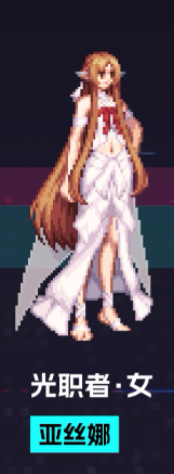 《地下城与勇士：起源》刀剑神域联动外观一览