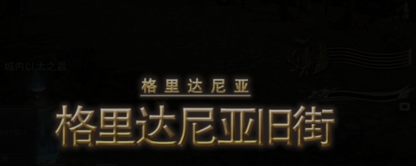 《最终幻想14：水晶世界》园艺工学习位置介绍