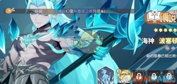 《龙魂旅人》幻灵强度排行