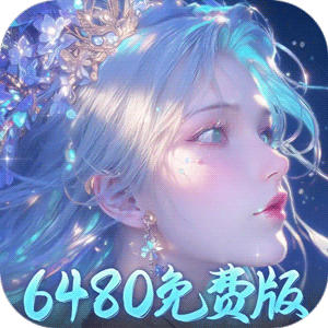 诛神乾坤（0.1折648免费版）手游