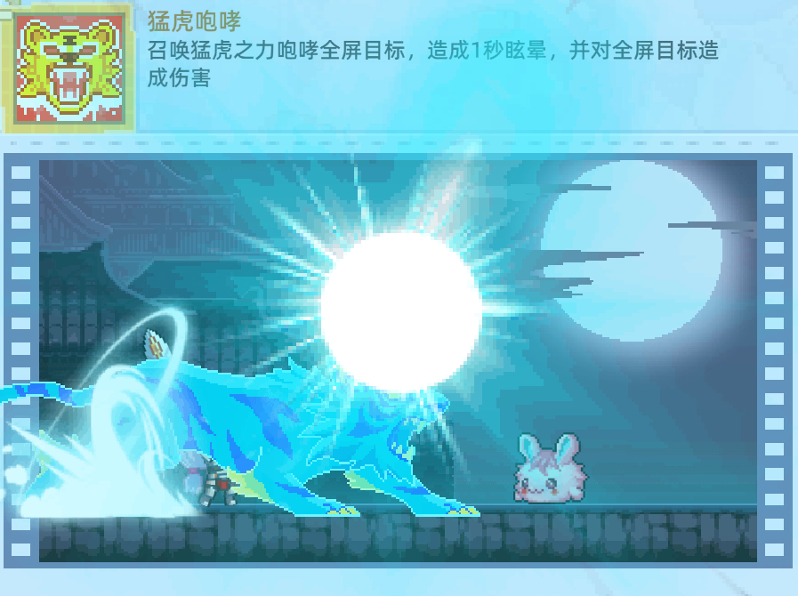 《风之海岸》岚山盾卫职业技能介绍