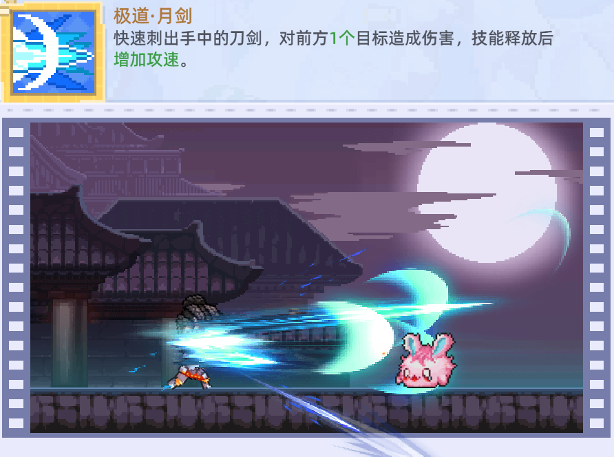 《风之海岸》极道剑魔职业技能介绍