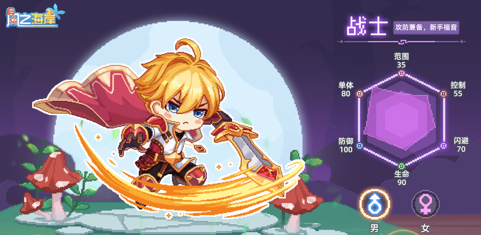 《风之海岸》战士职业介绍