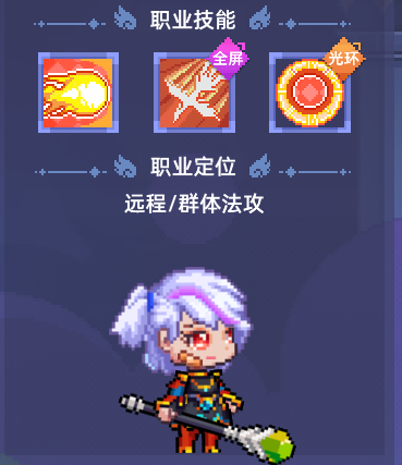 《风之海岸》烈焰术士技能介绍