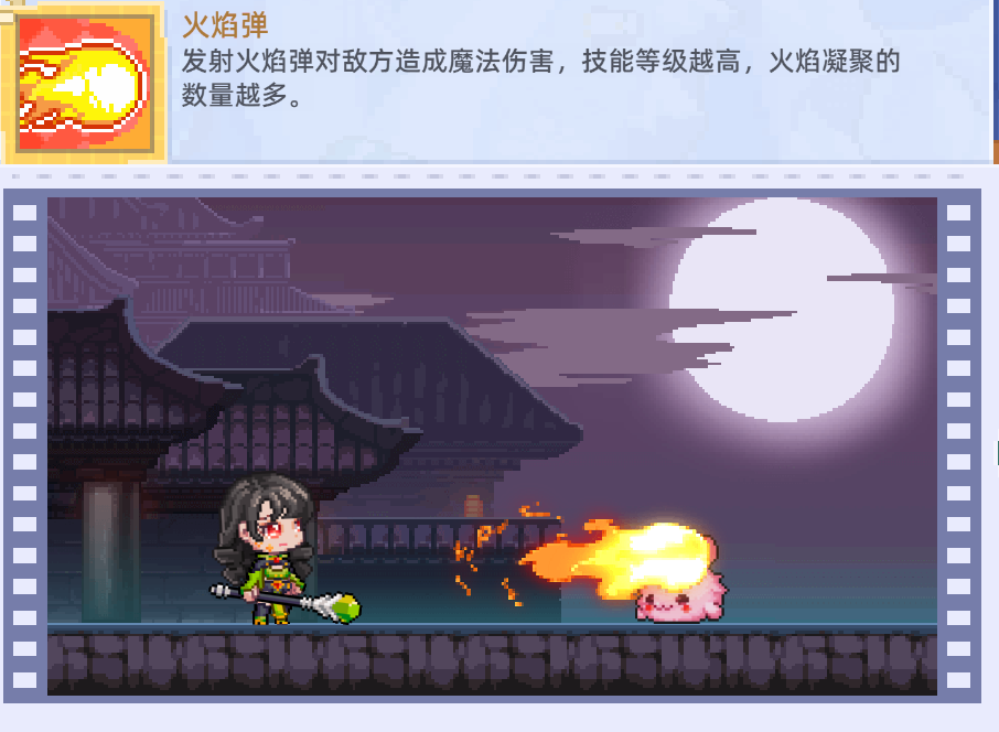 《风之海岸》烈焰术士技能介绍