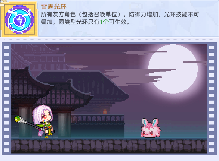 《风之海岸》雷鸣术士技能介绍