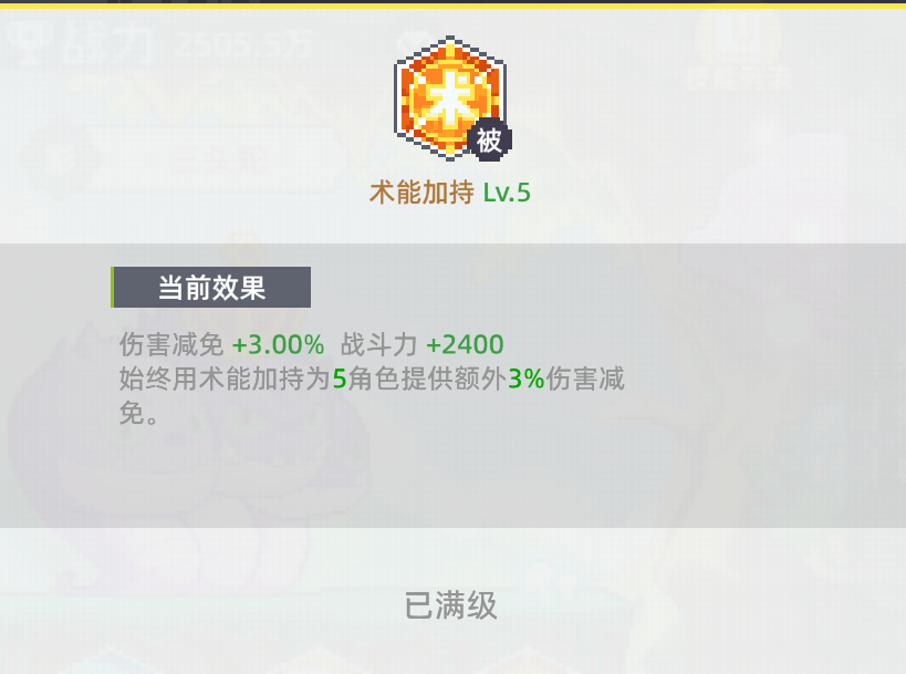 《风之海岸》灵宠三头蛇技能介绍