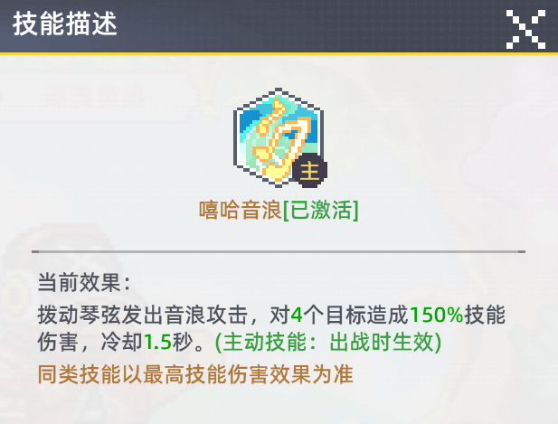 《风之海岸》灵宠潮流黄鸡技能介绍