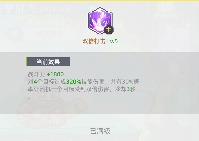 《风之海岸》灵宠潮流黄鸡技能介绍