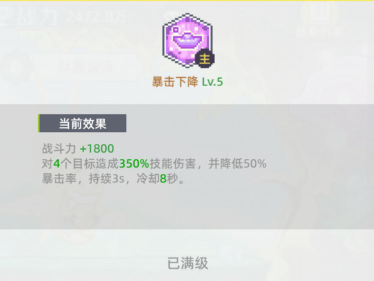 《风之海岸》灵宠财源滚滚技能介绍